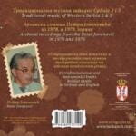 Традиционална музика западне Србије