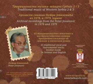 Традиционална музика западне Србије