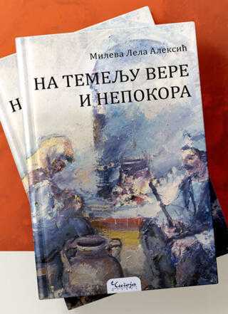Представљање књиге „На темељу вере и непокора”