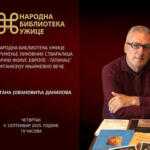 Књижевно вече Драгана Јовановића Данилова