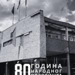 Народно позориште Ужице у јубиларној сезони