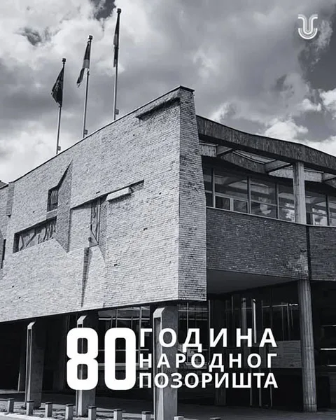 Народно позориште Ужице у јубиларној сезони