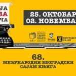 Издавачи из ужичког краја на Међународном сајму књига у Београду