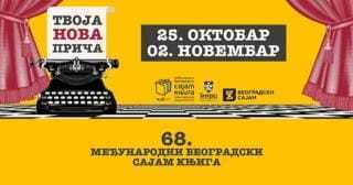 Издавачи из ужичког краја на Међународном сајму књига у Београду