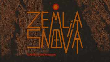 Кратки с временом