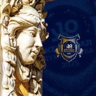 „Жестивал“ у Ужицу од 1. до 12. децембра