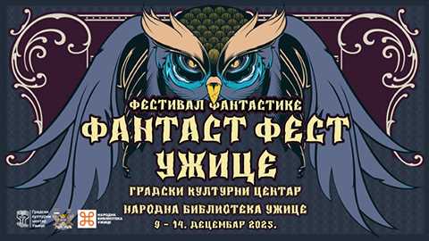 Фестивал фантастике 2025. у Ужицу