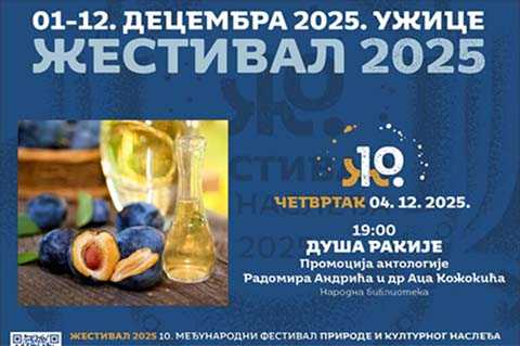 Промоција књиге "Душа ракије"