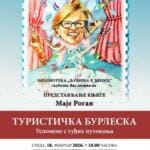 Успомене с туђих путовања