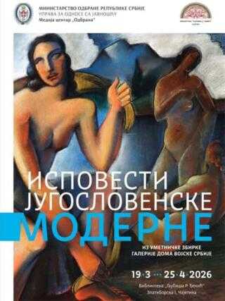 Изложба „Исповести југословенске модерне” у Чајетини