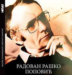 Насловна страна часописа Међај