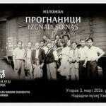 Изложба „Били смо прогнаници” у Народном музеју