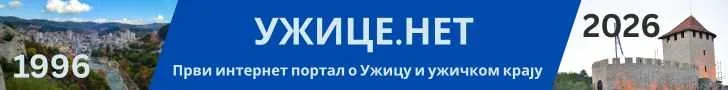 УжицеНет - јубилеј 30 година