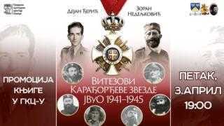 Промоција књиге “Витезови Карађорђеве звезде ЈВуО 1941-1945”