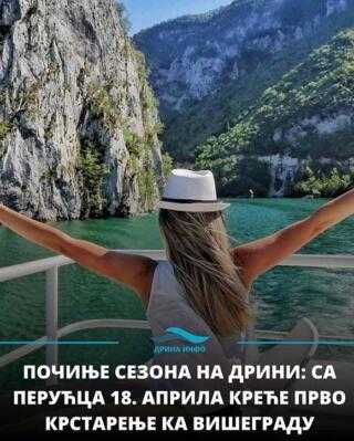 Нова сезона крстарења Дрином
