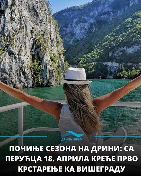 Крстарење Дрином од Перућца до Вишеграда