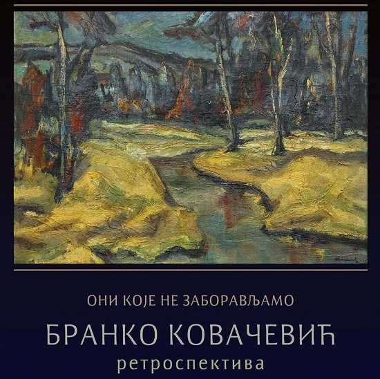 Изложба Бранка Ковачевића у Градској галерији Ужице