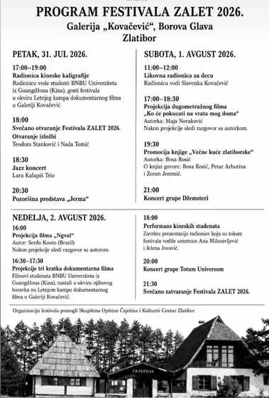 Festival ZALET Borova Glava 2026