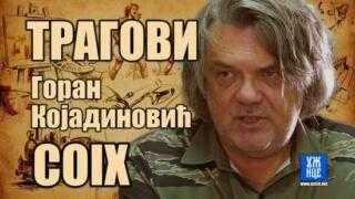 Интервју: Горан Којадиновић Coix