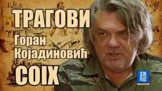 Интервју: Горан Којадиновић Coix