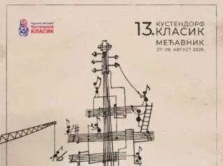 Фестивал класичне музике „Кустендорф класик“ на Мећавнику