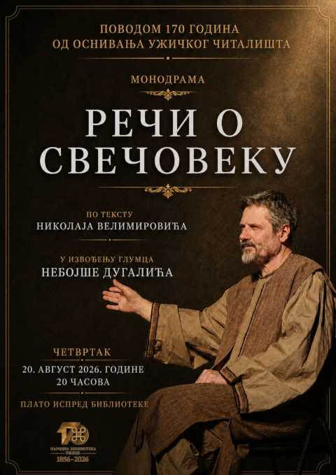 Плакат за монодраму "Речи о свечовеку" Небојше Дугалића