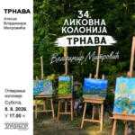Ликовна колонија „Трнава-Владимир Митровић”