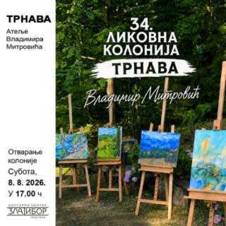 Ликовна колонија „Трнава-Владимир Митровић”