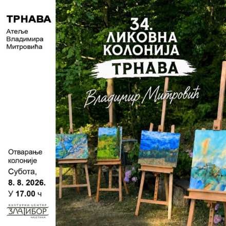 Ликовна колонија Трнава 2026