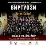 Концерт филмске музике на Златибору
