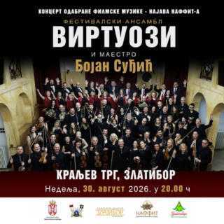 Концерт филмске музике на Златибору
