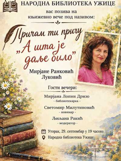 Нова књига Мирјане Ранковић Луковић