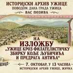 Изложба у Историјском архиву Ужица