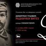Изложба „Димитрије Туцовић – раднички витез“