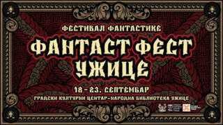 Festival fantastike u Užicu od 18. do 23. septembra