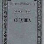 Седмица – Милосав Тешић