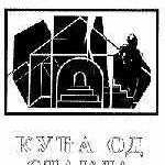 Кућа од стакла – Татјана Дебељачки