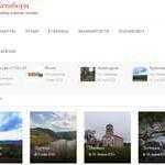 Око Златибора