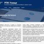 Регионална привредна комора Ужице